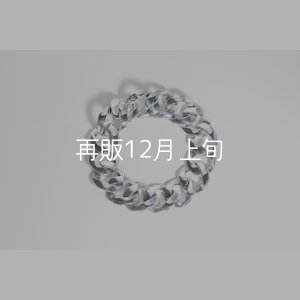 画像2: スムースチェーンブレス  ■Web掲載  ■雑誌掲載 