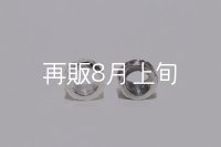 ビーズパーツ (チェーンCL100/4C・CL80/4C)用 