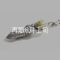  千年フェザー (LL2_K18YGハートフェザー) ペンダント『チェーン50cm』 