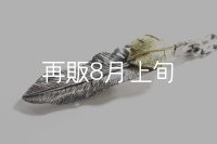  千年フェザー (LL2_K18YGハートフェザー) ペンダント『チェーン50cm』 