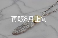 千年フェザー (XL2_K18YGハートフェザー) ペンダント『チェーン50cm』 