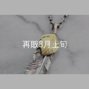 画像2: 千年フェザー (XL2_K18YGハートフェザー) ペンダント『チェーン50cm』 