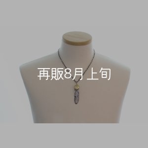 画像6: 千年フェザー (XL2_K18YGハートフェザー) ペンダント『チェーン50cm』 