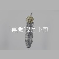 千年フェザー(L1)  K18YG-SUNコンチョ 