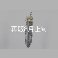 千年フェザー(L1)  K18YG-SUNコンチョ 