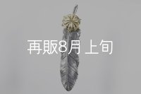 千年フェザー(L1)  K18YG-SUNコンチョ 