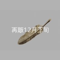 千年フェザー(M2)  K18YG 