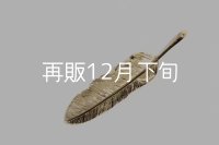 千年フェザー(M2)  K18YG 