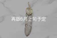 千年フェザー(XL2)  K18YGハートフェザー 