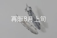 千年フェザー(L1)  マグネサイト 