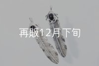 千年フェザー(L1)  オニキス 