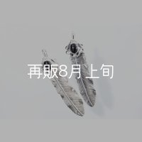 千年フェザー(L1)  オニキス 