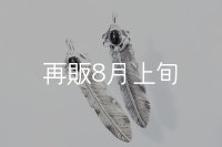 千年フェザー(L1)  オニキス 
