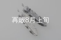 千年フェザー(L1)  SUNコンチョ 