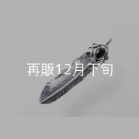 千年フェザー(L2)  オニキス 