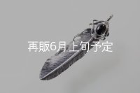 千年フェザー(L2)  オニキス 