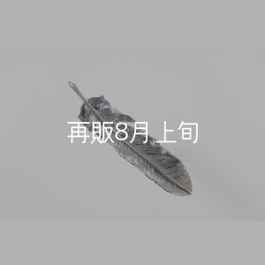 画像3: 千年フェザー(L2)  SUNコンチョ 
