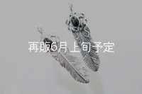 千年フェザー(MM1)  オニキス 