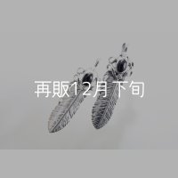 千年フェザー(MM2)  オニキス 