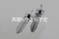 千年フェザー(MM2)  オニキス 