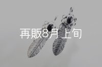 千年フェザー(MM2)  オニキス 