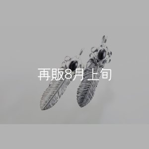 画像1: 千年フェザー(MM2)  オニキス 
