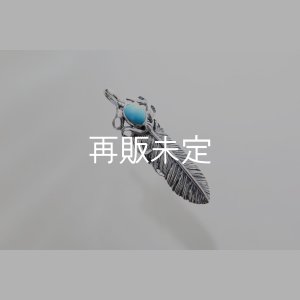 画像4: 千年フェザー(MM2)  スリーピングビューティー ターコイズ 
