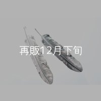 千年フェザー(XL1) 