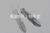 千年フェザー(XL1) 