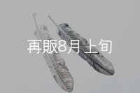 千年フェザー(XL1) 