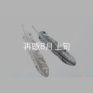 画像1: 千年フェザー(XL1) 