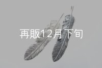 千年フェザー(XL2) 