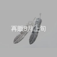 千年フェザー(XL2) 