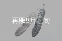 千年フェザー(XL2) 