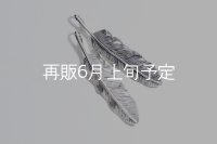 千年フェザー(L1) 