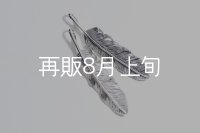 千年フェザー(L1) 