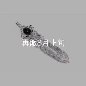 画像1: 千年フェザー(LL1)  オニキス 