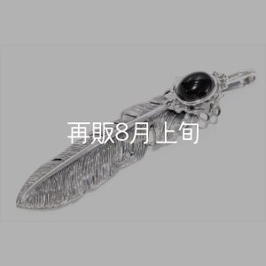 画像2: 千年フェザー(LL1)  オニキス 