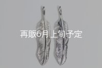 千年フェザー(LL2) 