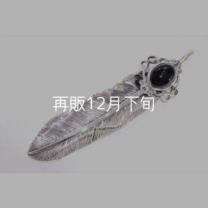 画像3: 千年フェザー(LL2)  オニキス 