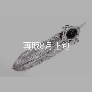画像3: 千年フェザー(LL2)  オニキス 