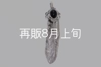 千年フェザー(LL2)  オニキス 