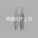 千年フェザー(LL1) 