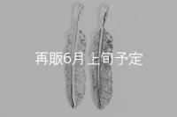 千年フェザー(LL1) 