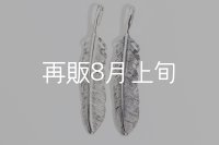 千年フェザー(LL1) 