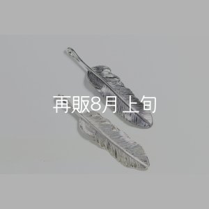 画像1: 千年フェザー(M1) 