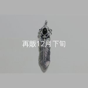 画像2: 千年フェザー(M1)  オニキス 