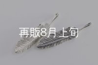 千年フェザー(M2) 