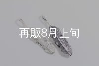 千年フェザー(MM1) 