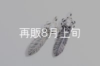 千年フェザー(MM2)  マグネサイト 